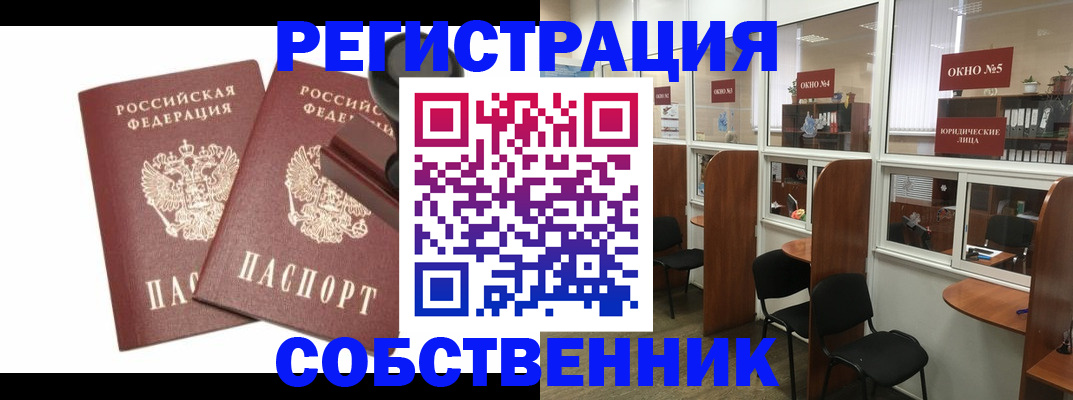 где прописаться в Владимире