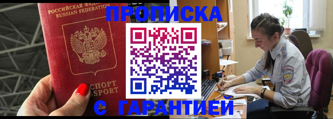 временная регистрация купить в Владимире