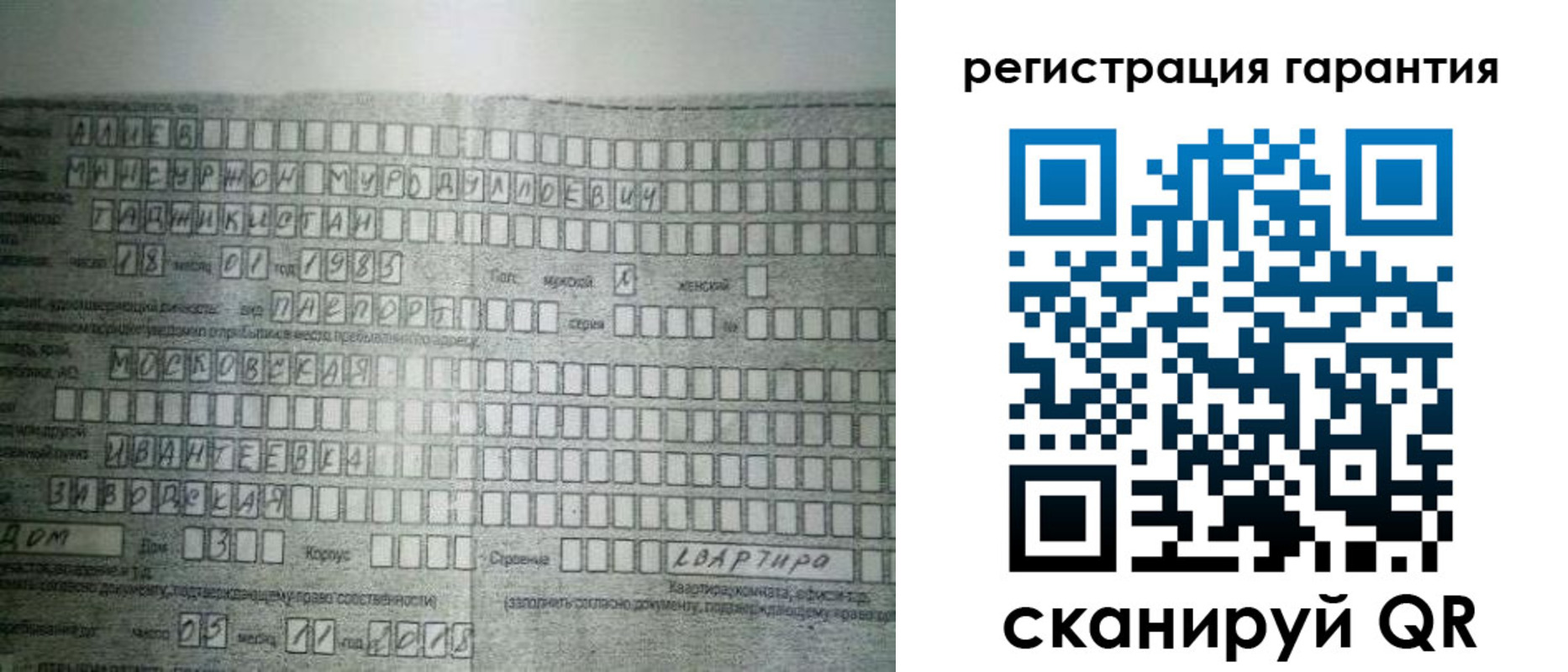 временная регистрация для всех в Владимире
