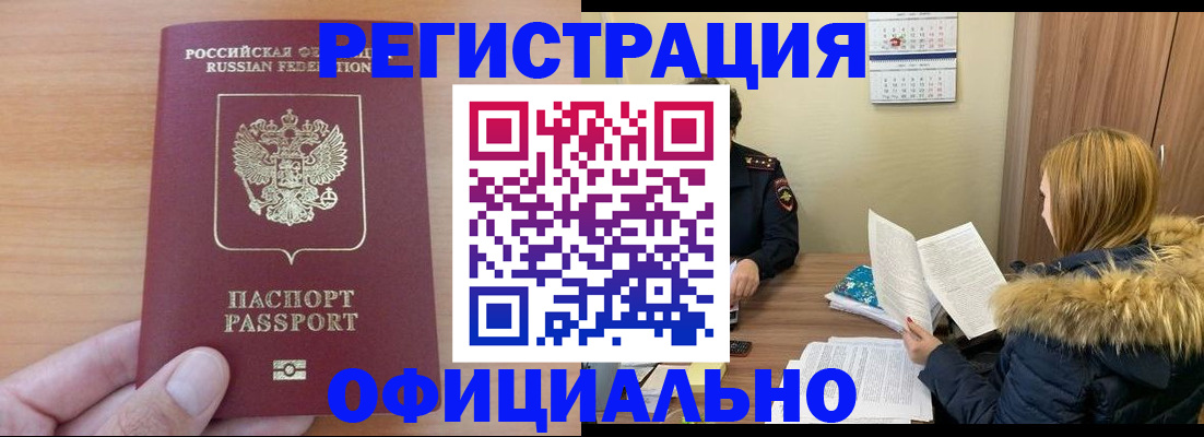 временная регистрация в квартире в Владимире