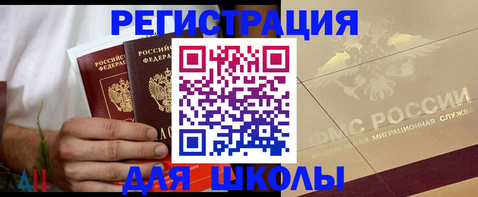 временная регистрация купить в Владимире